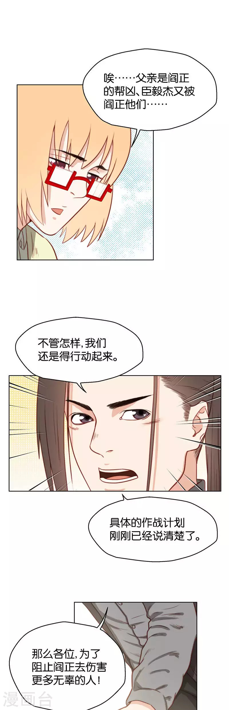 第137话 动员动员！4