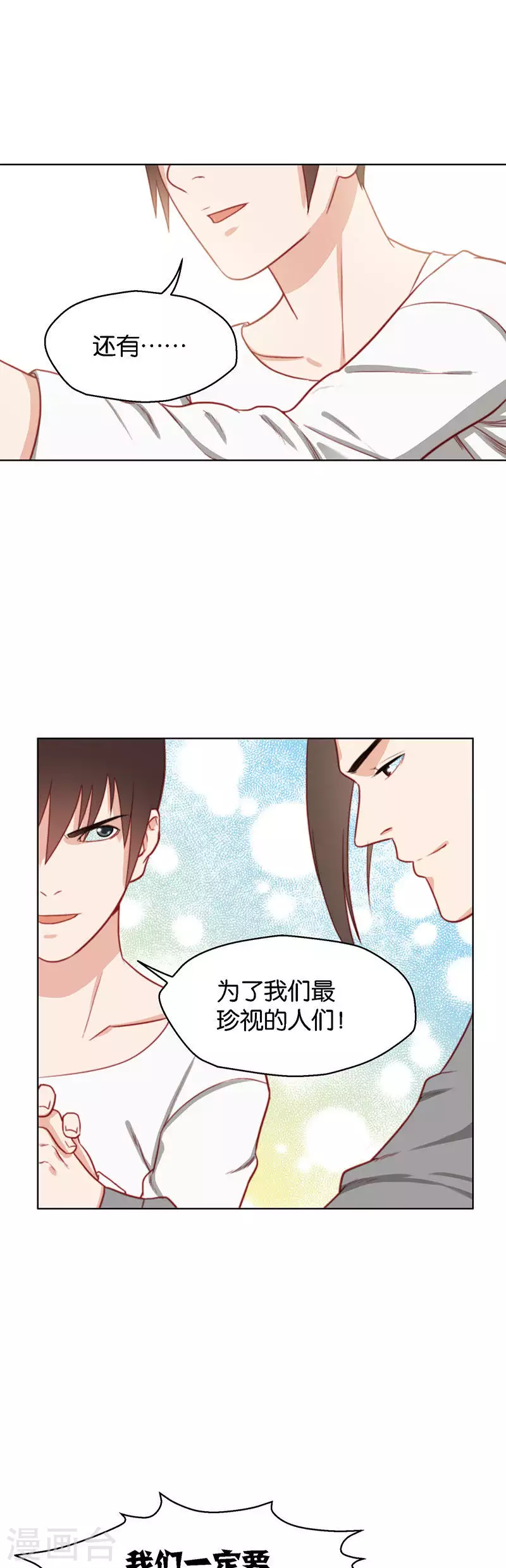 第137话 动员动员！6