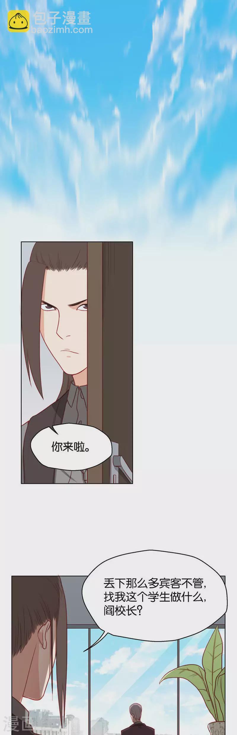 第138话 校庆（一）2