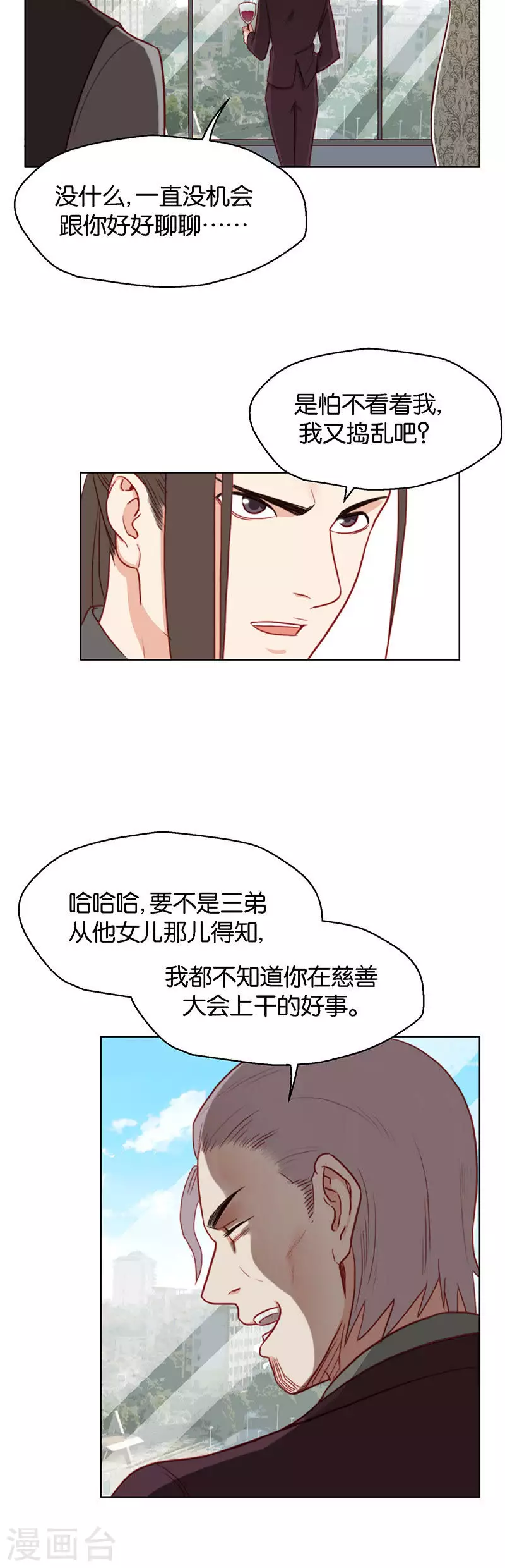 第138话 校庆（一）3