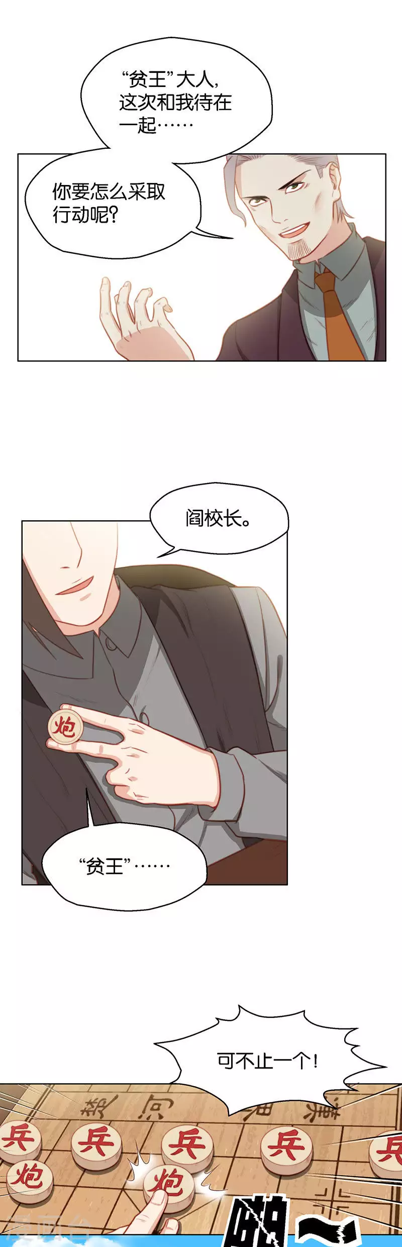 第138话 校庆（一）6