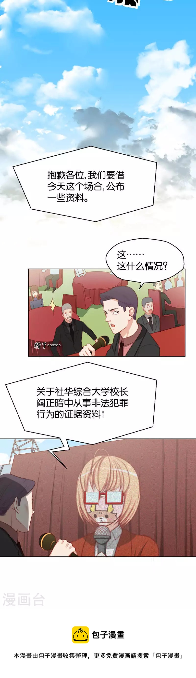 第138话 校庆（一）7