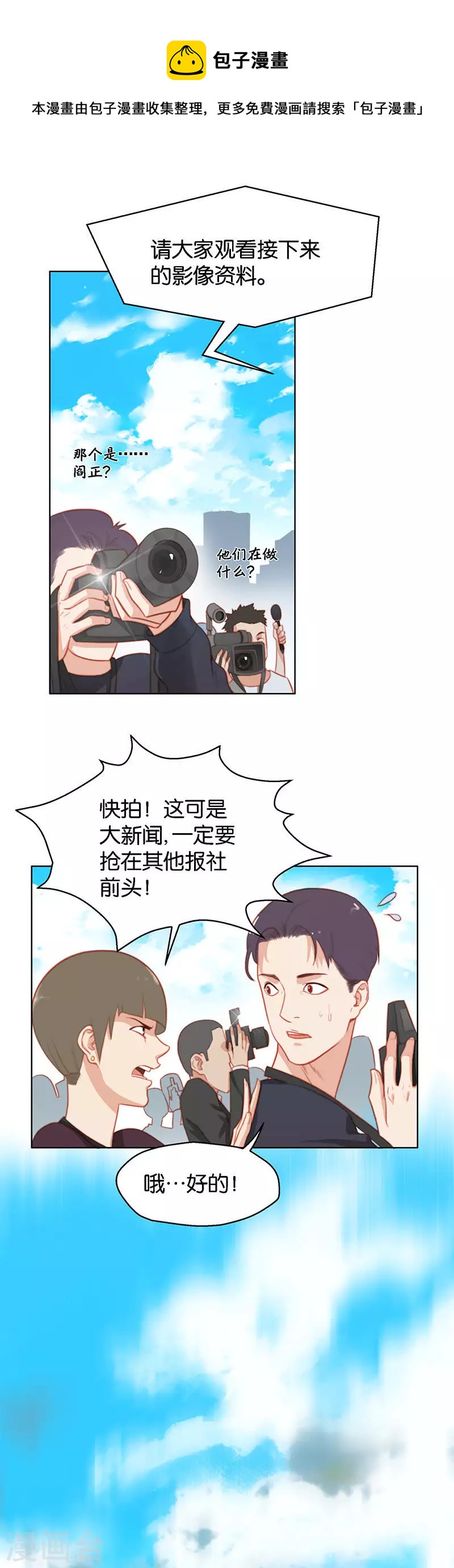 第139话 校庆（二）0