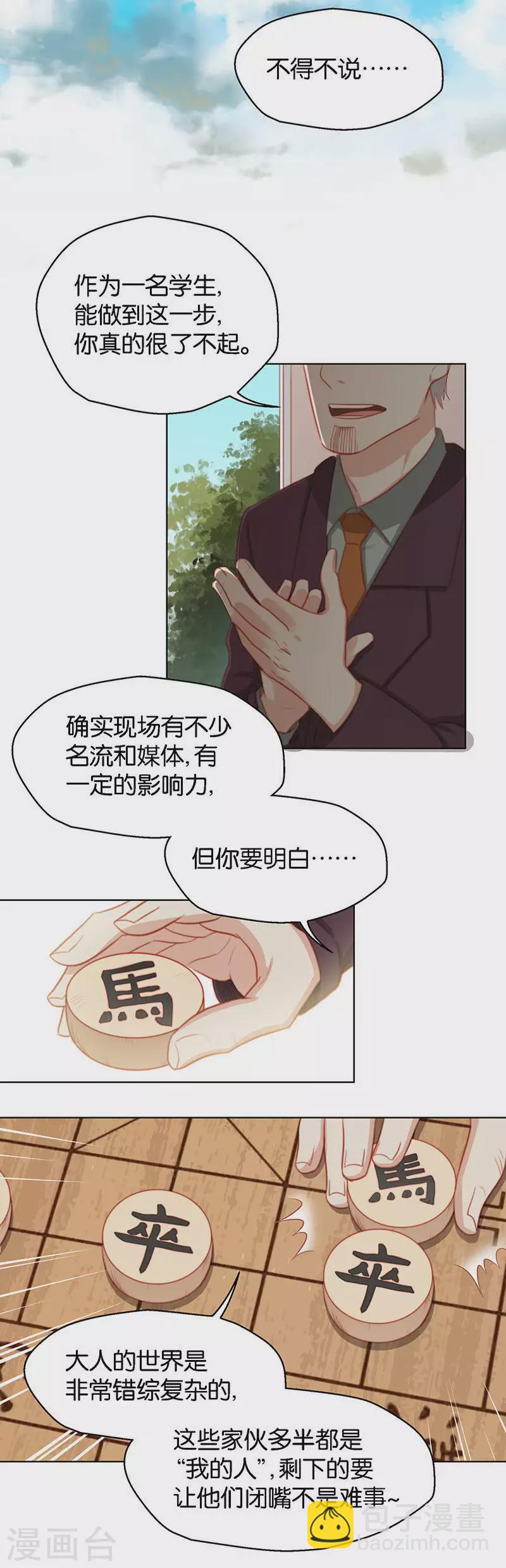第139话 校庆（二）1