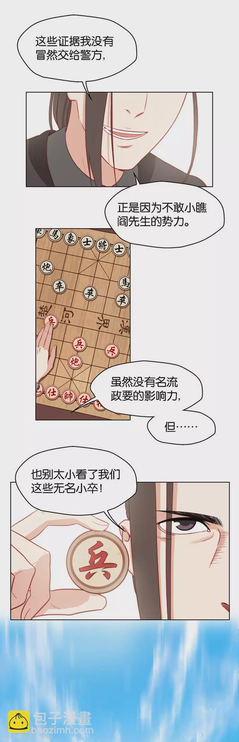 第139话 校庆（二）2