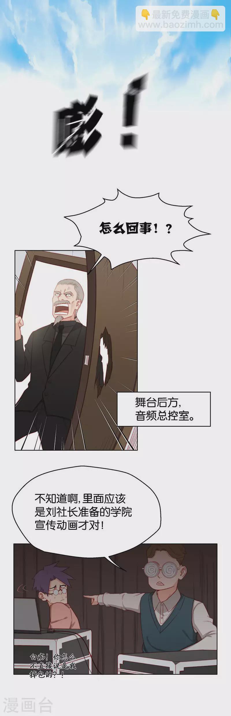 第139话 校庆（二）3
