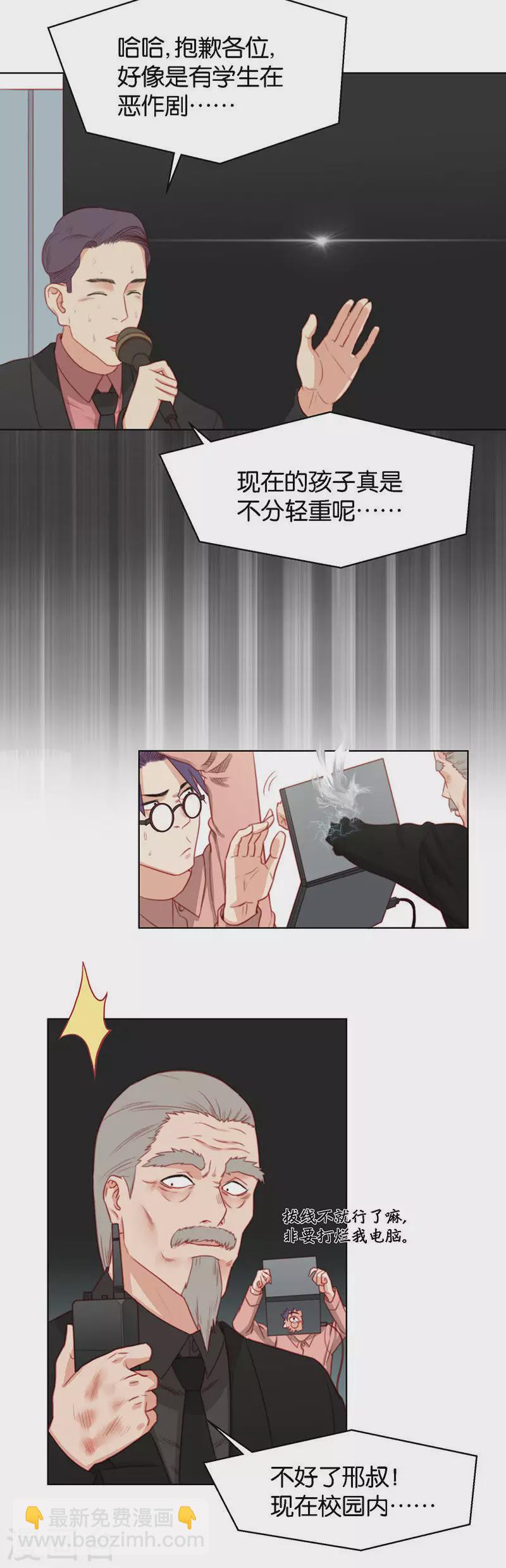 第139话 校庆（二）5