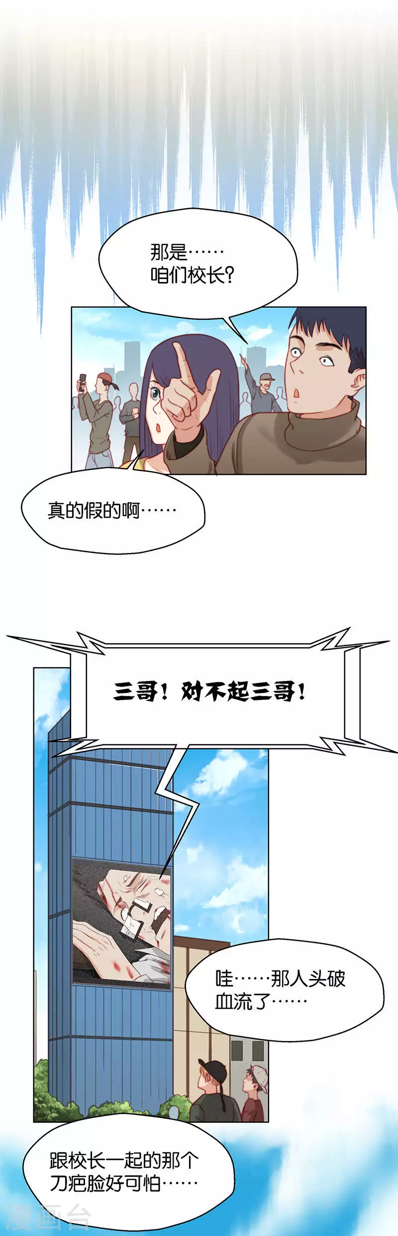 第139话 校庆（二）6
