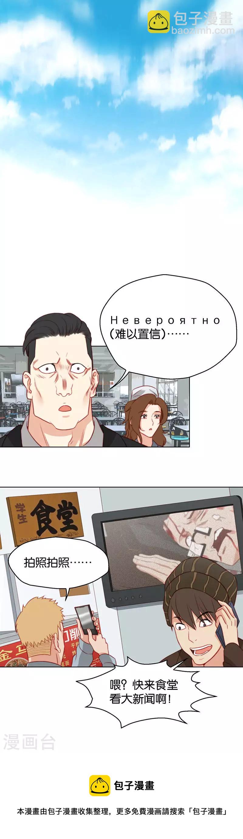 第139话 校庆（二）7