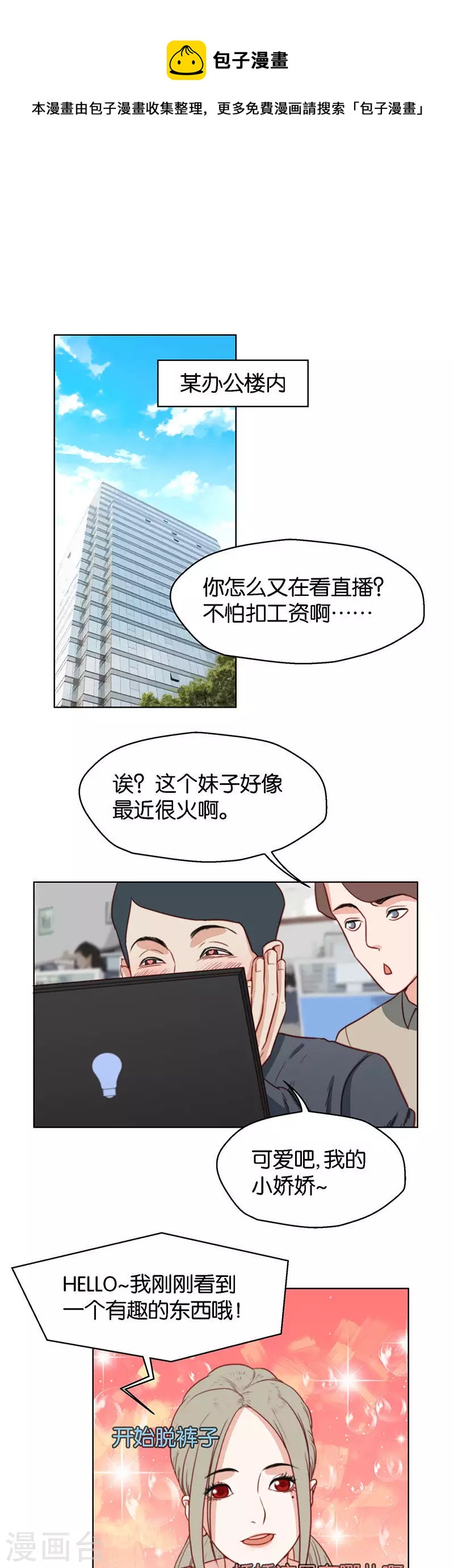 第140话 校庆（三）0