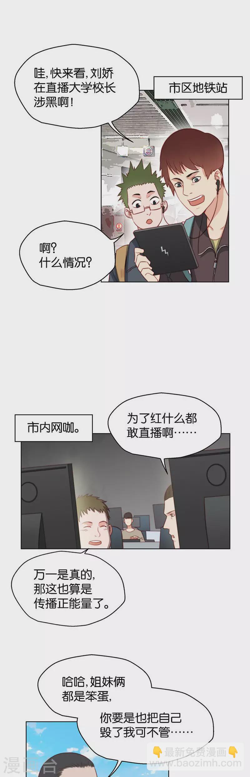 第140话 校庆（三）2