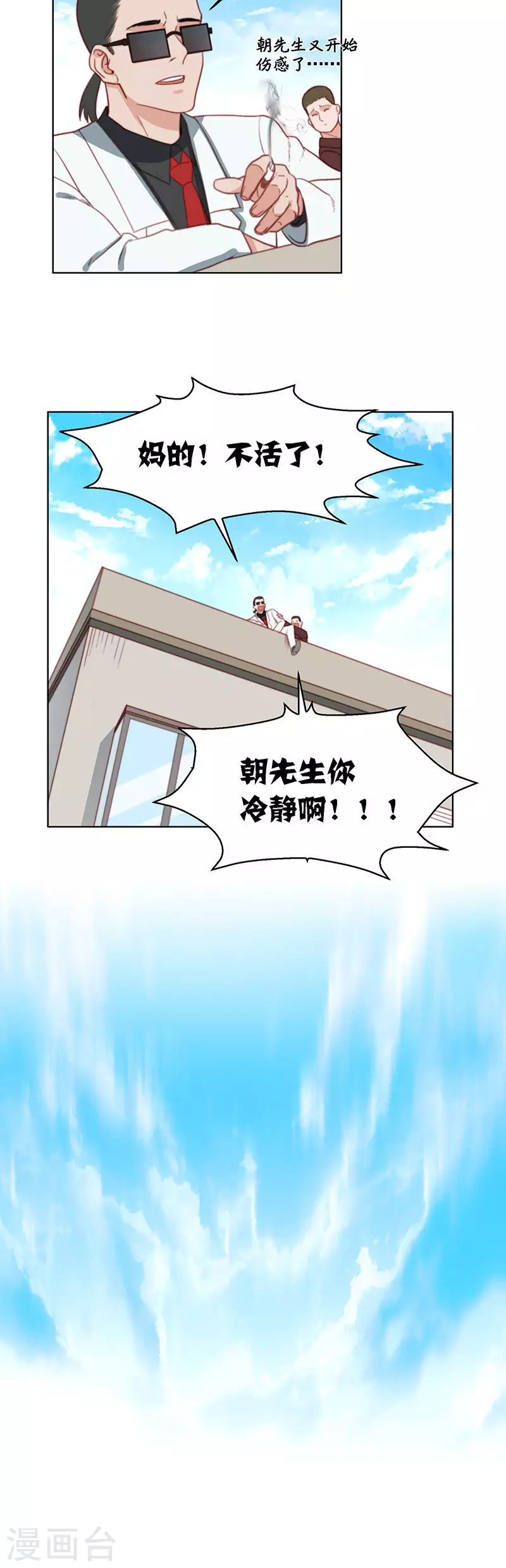 第140话 校庆（三）3