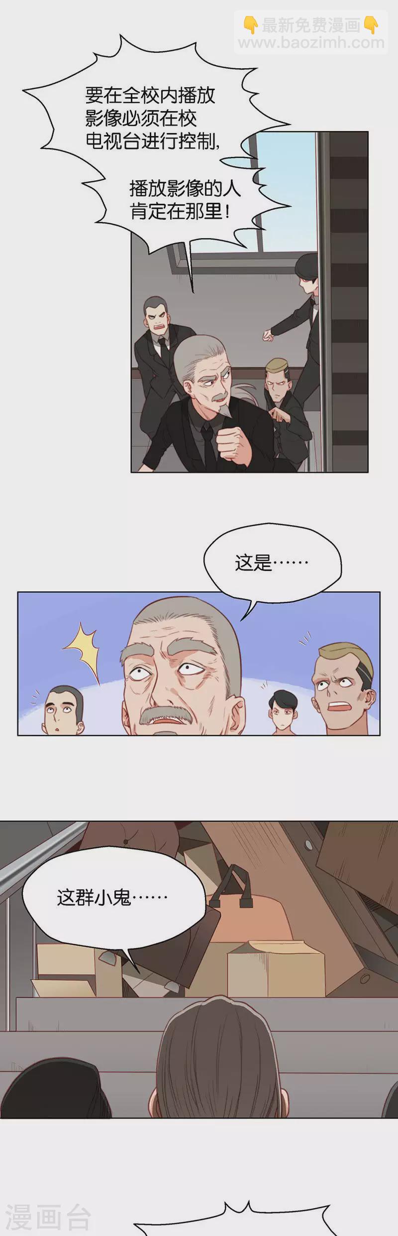 第140话 校庆（三）4