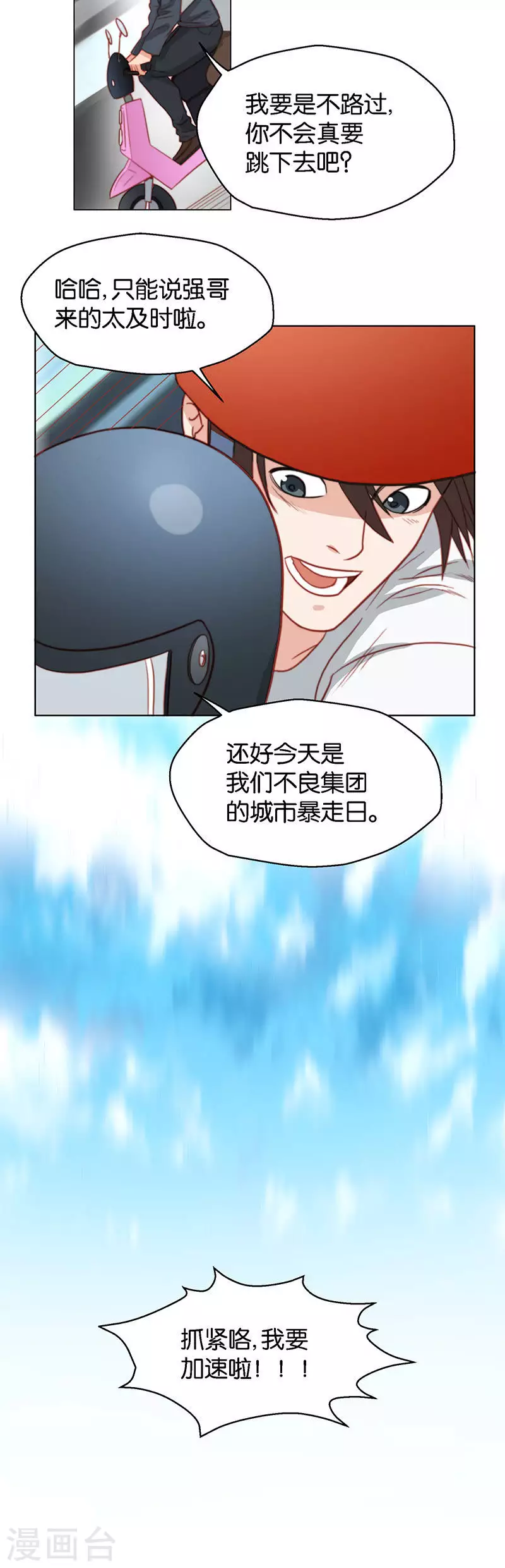 第142话 及时雨3