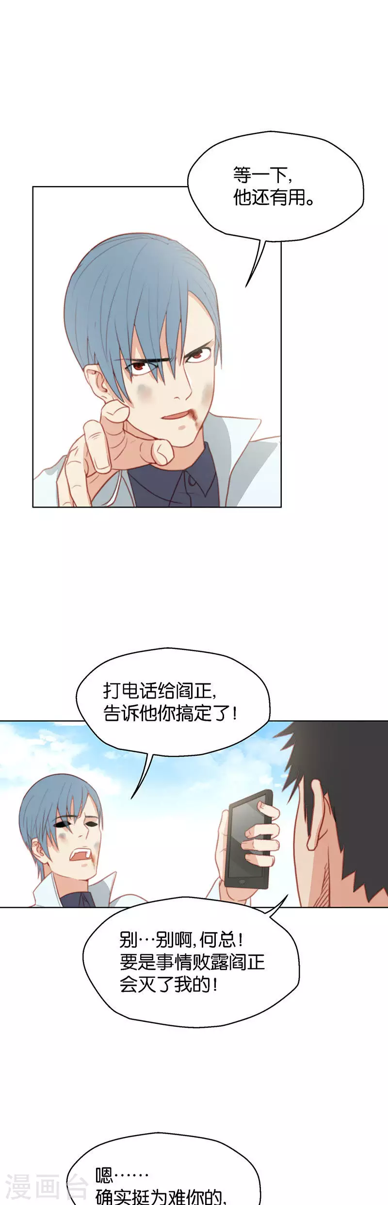 第142话 及时雨6