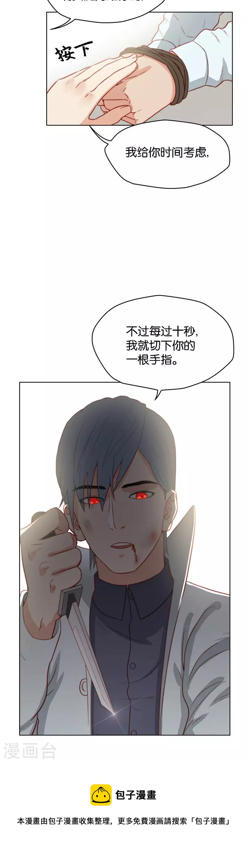 第142话 及时雨7