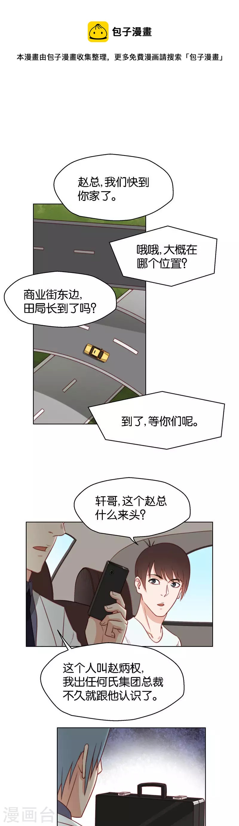第143话 大哥0