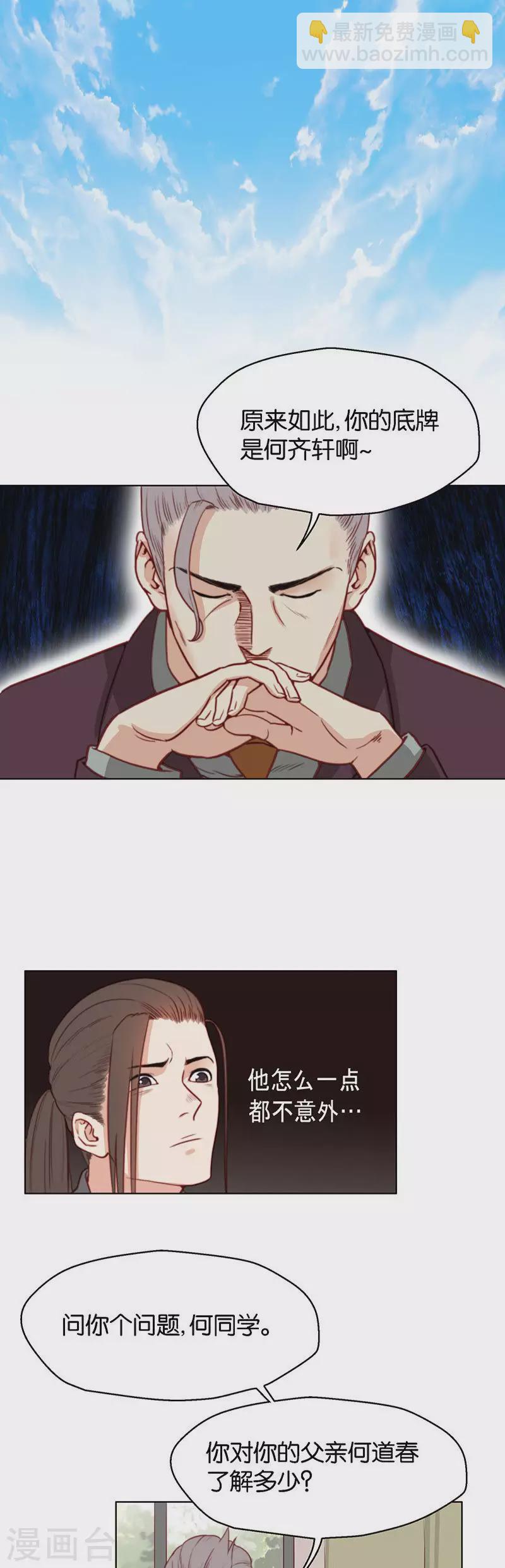 第143话 大哥2