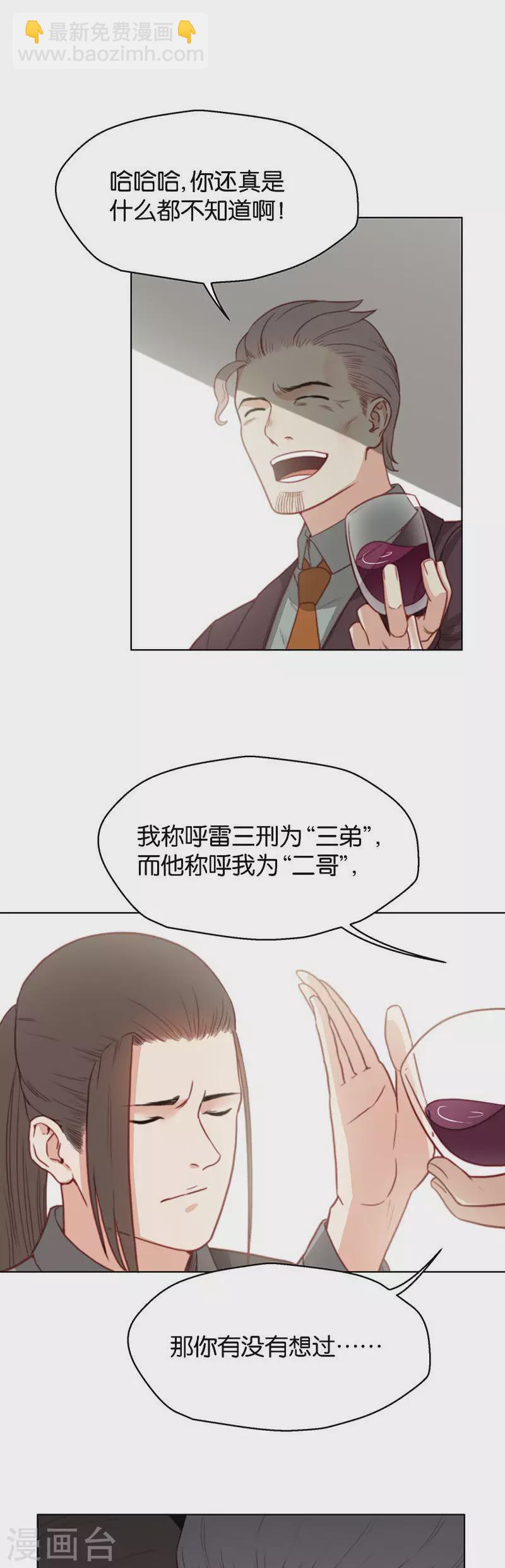 第143话 大哥4