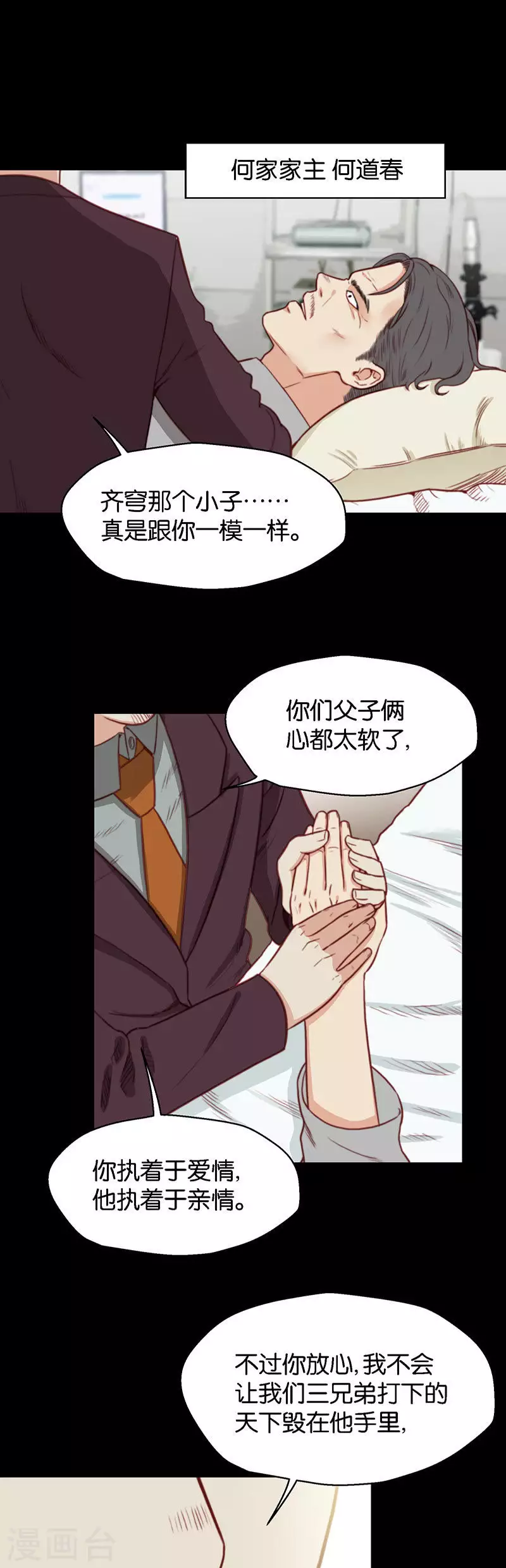 第143话 大哥6