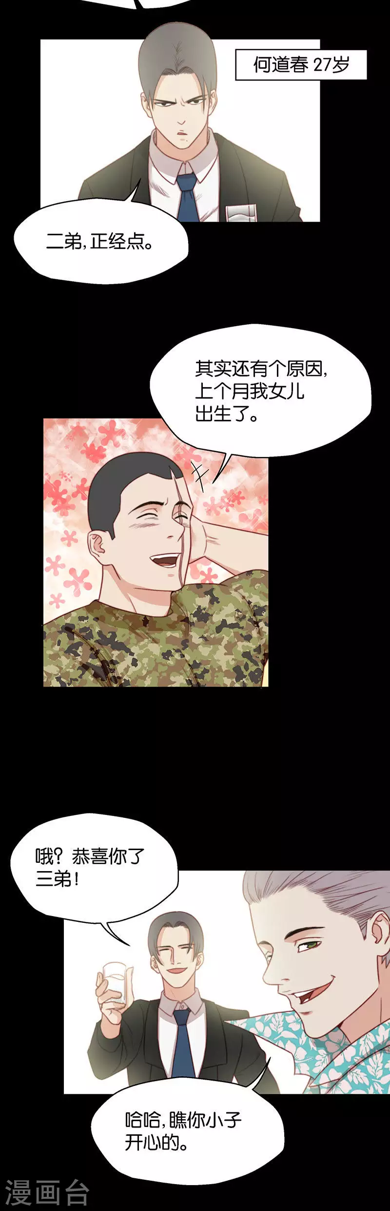 第144话 三兄弟1