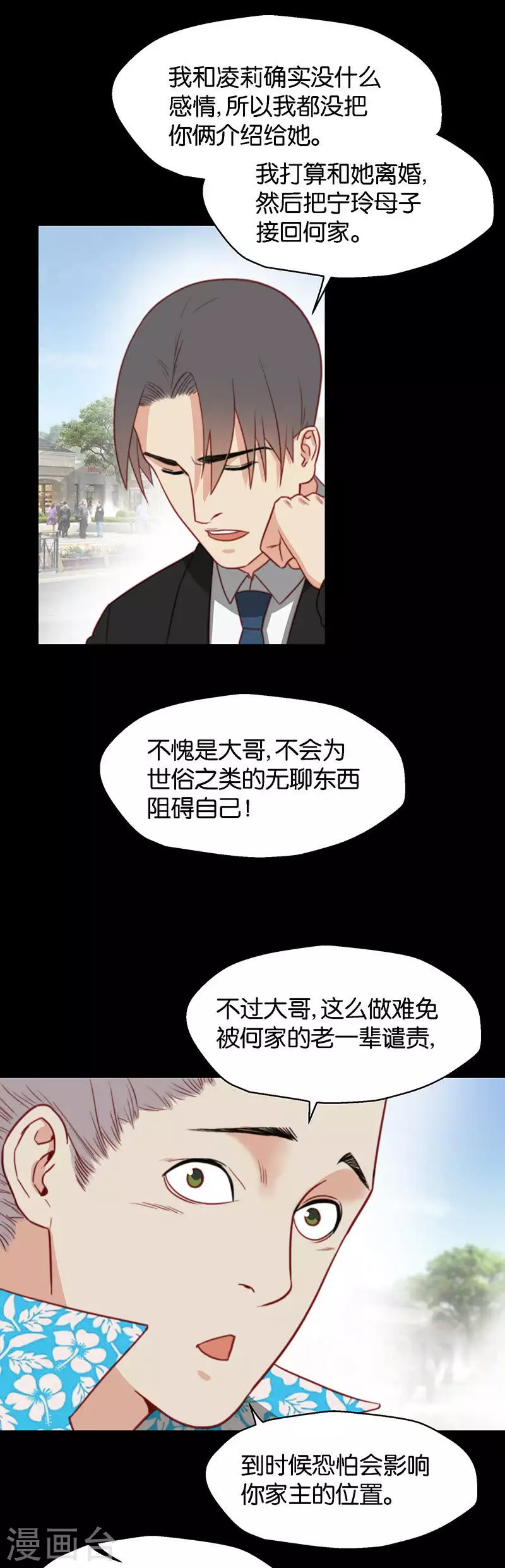 第144话 三兄弟4