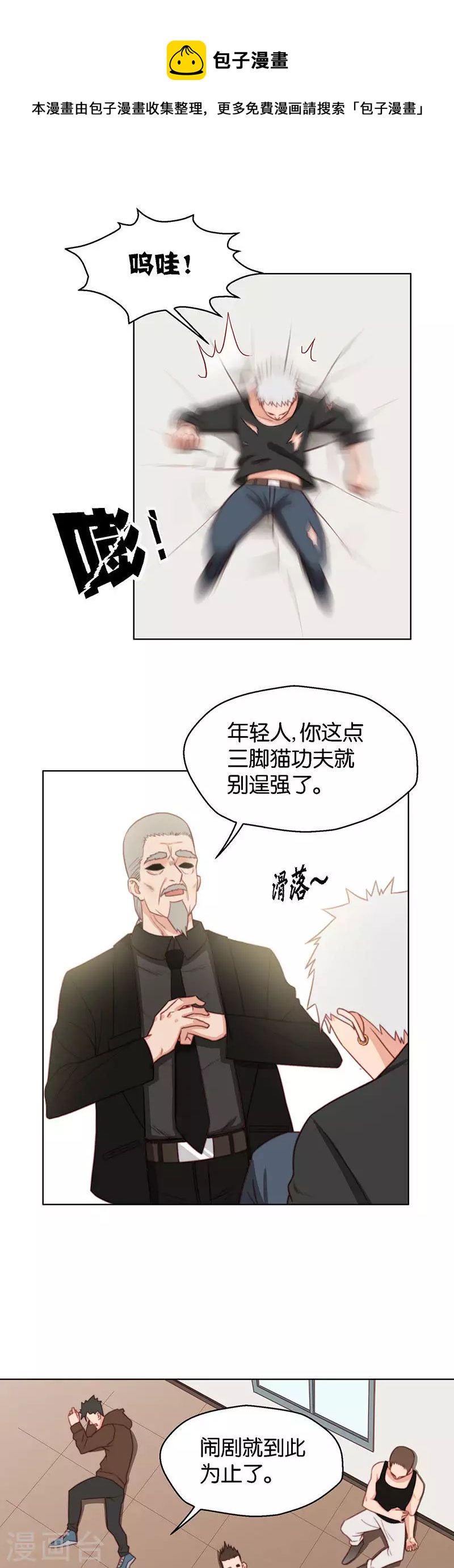 第145话 下风0
