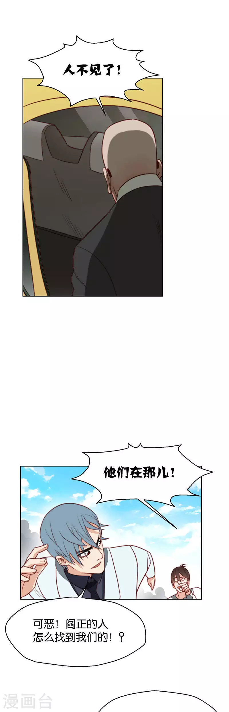 第145话 下风4