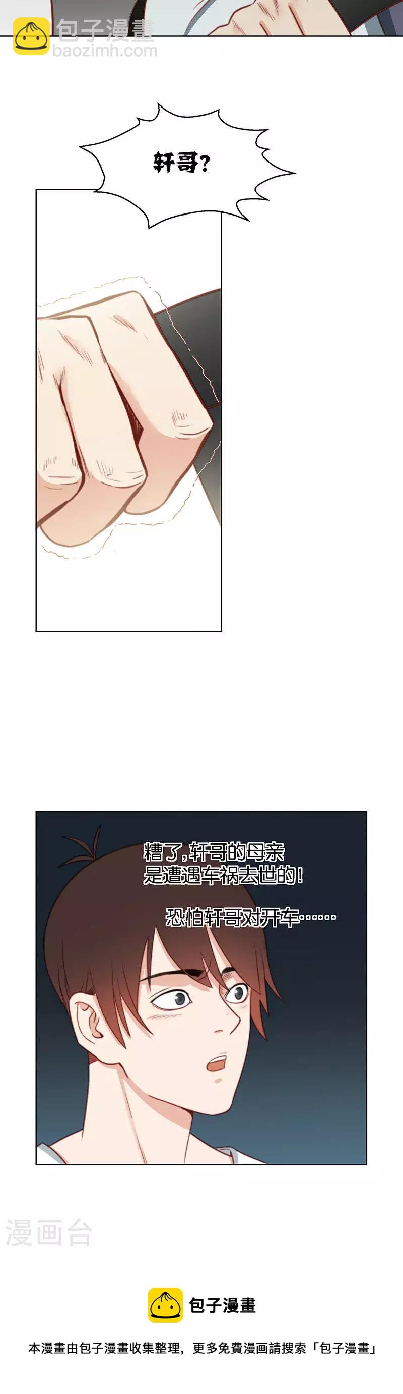 第145话 下风7