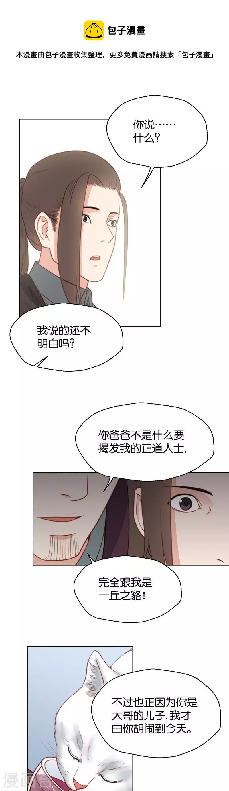 第146话 三弟0