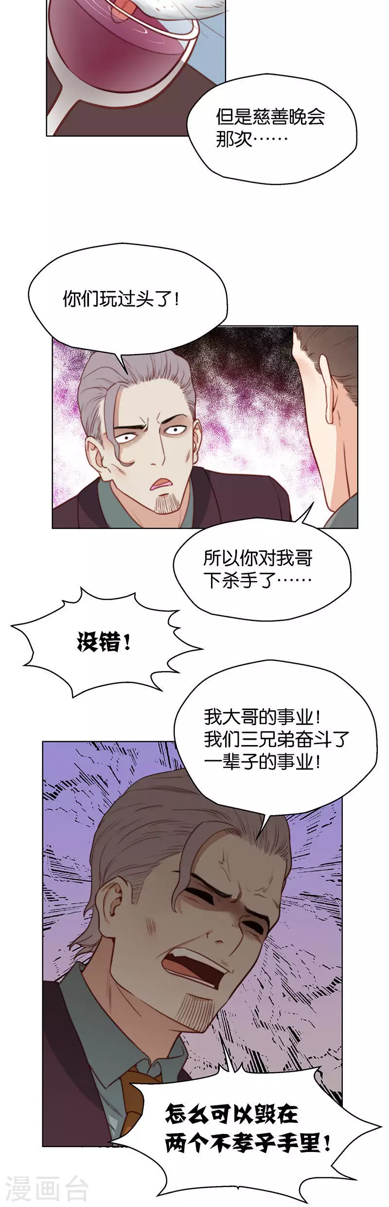 第146话 三弟1