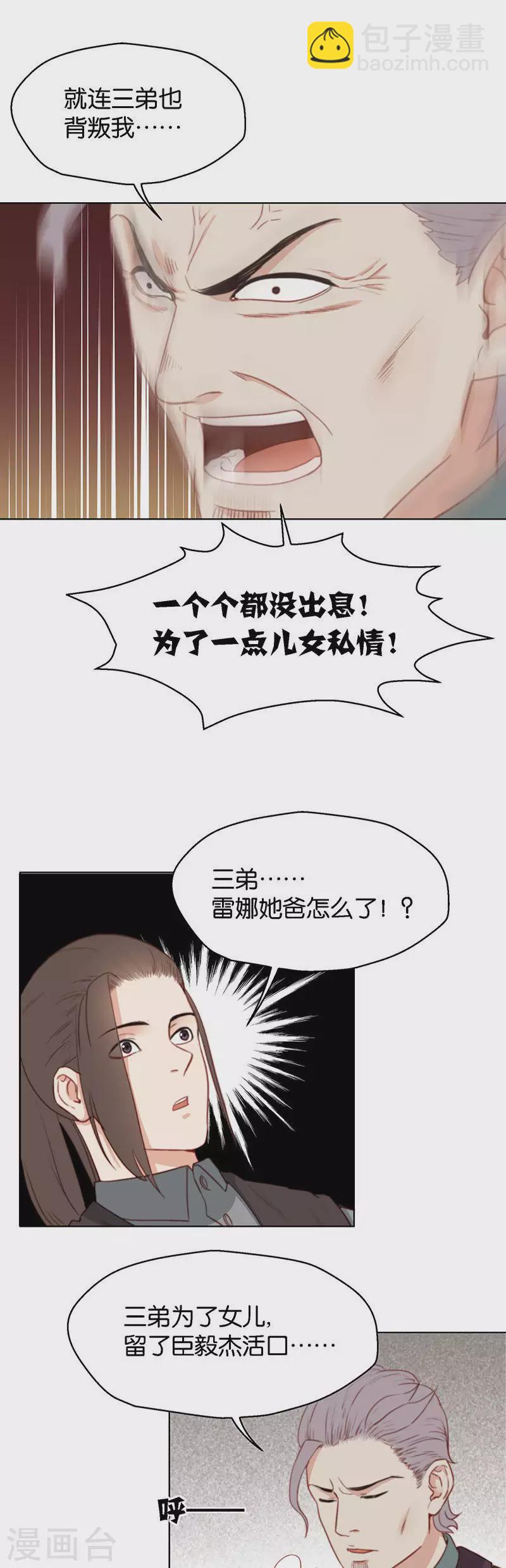 第146话 三弟2