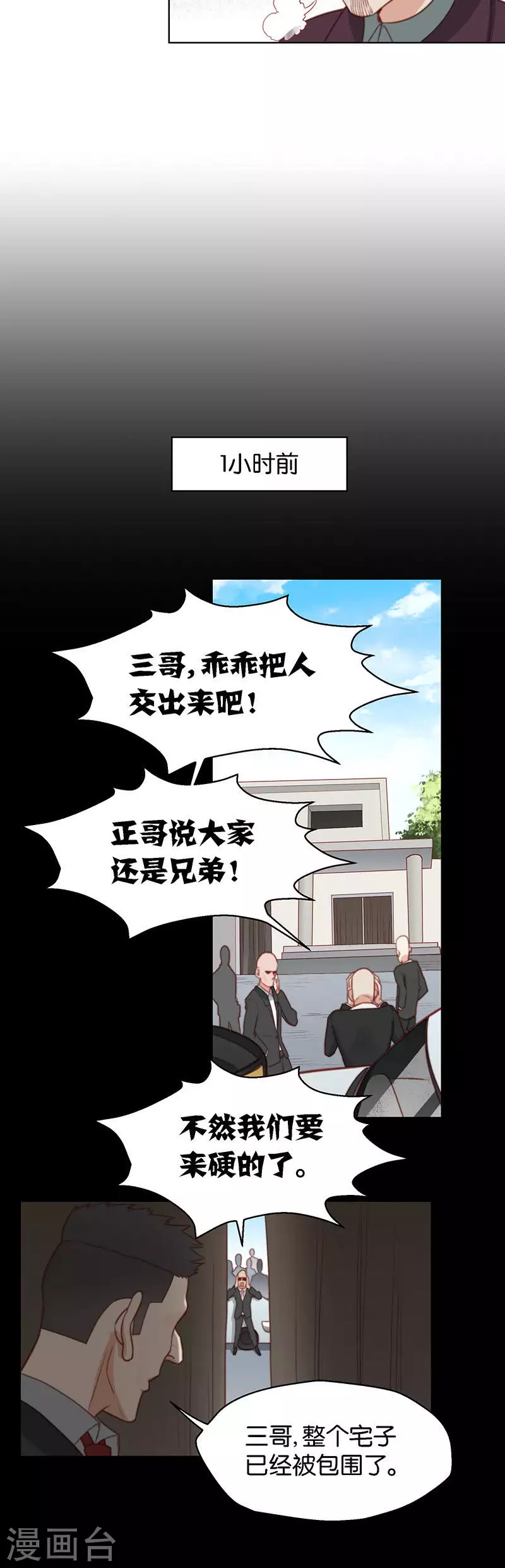 第146话 三弟3