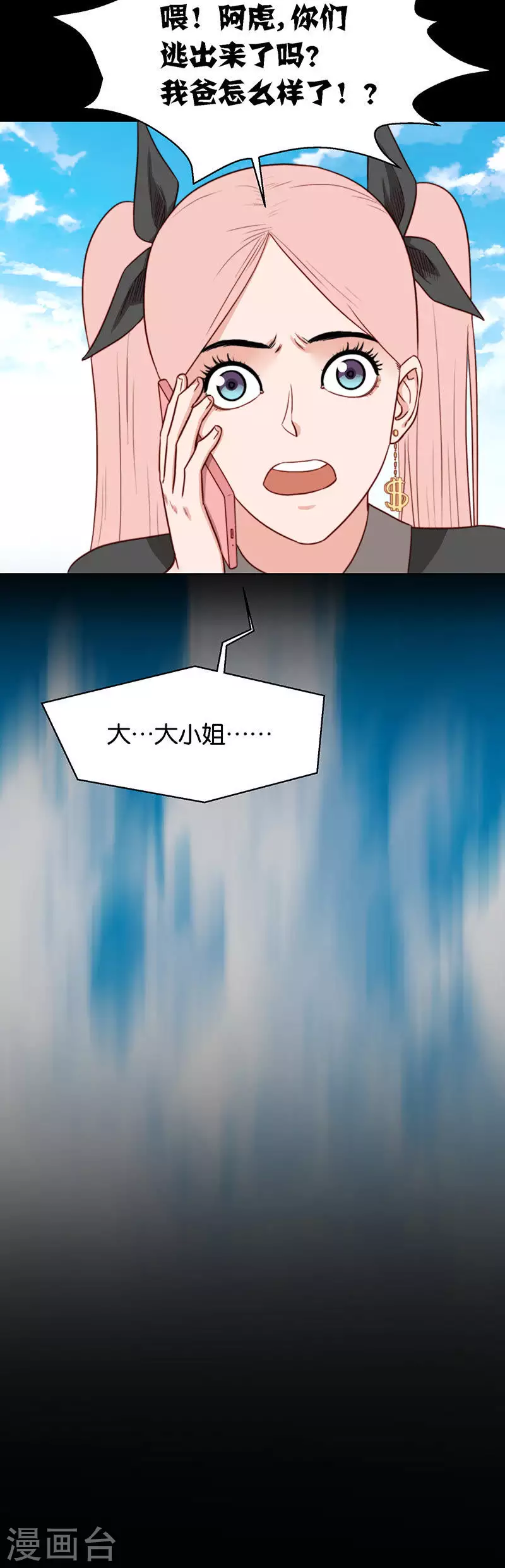 第147话 绝无可能？1