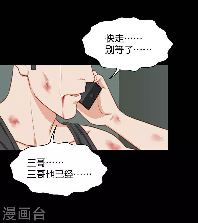 第147话 绝无可能？2
