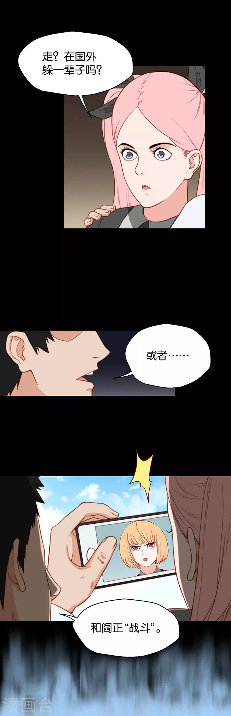 第147话 绝无可能？4