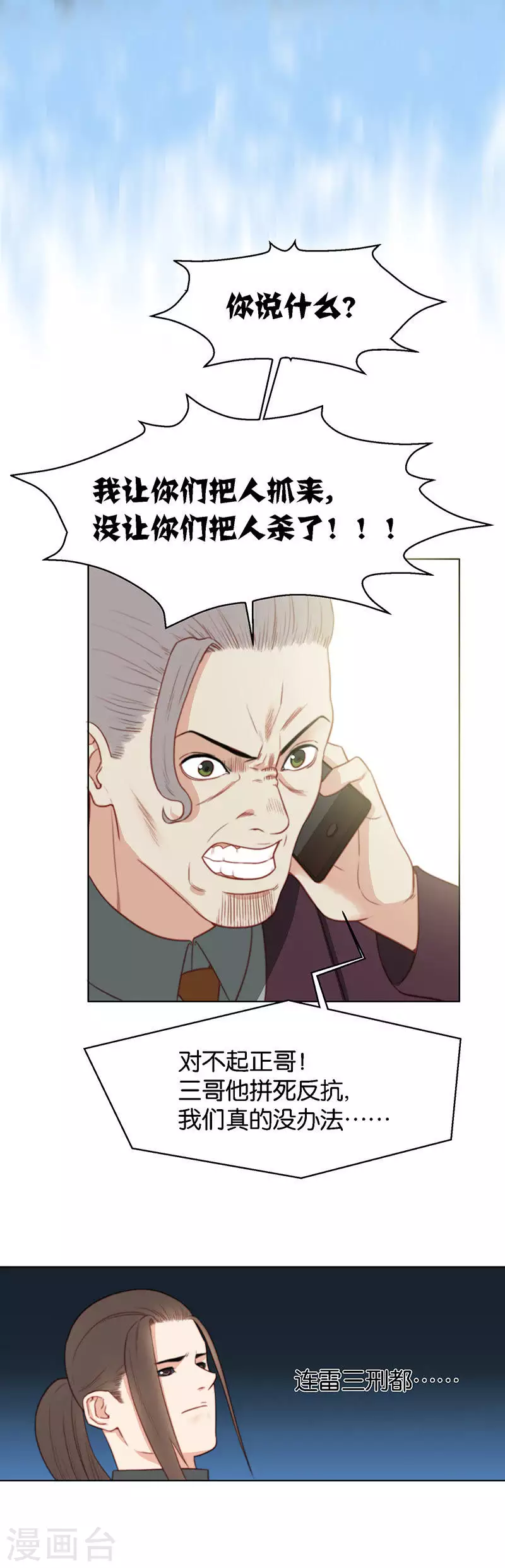 第147话 绝无可能？5
