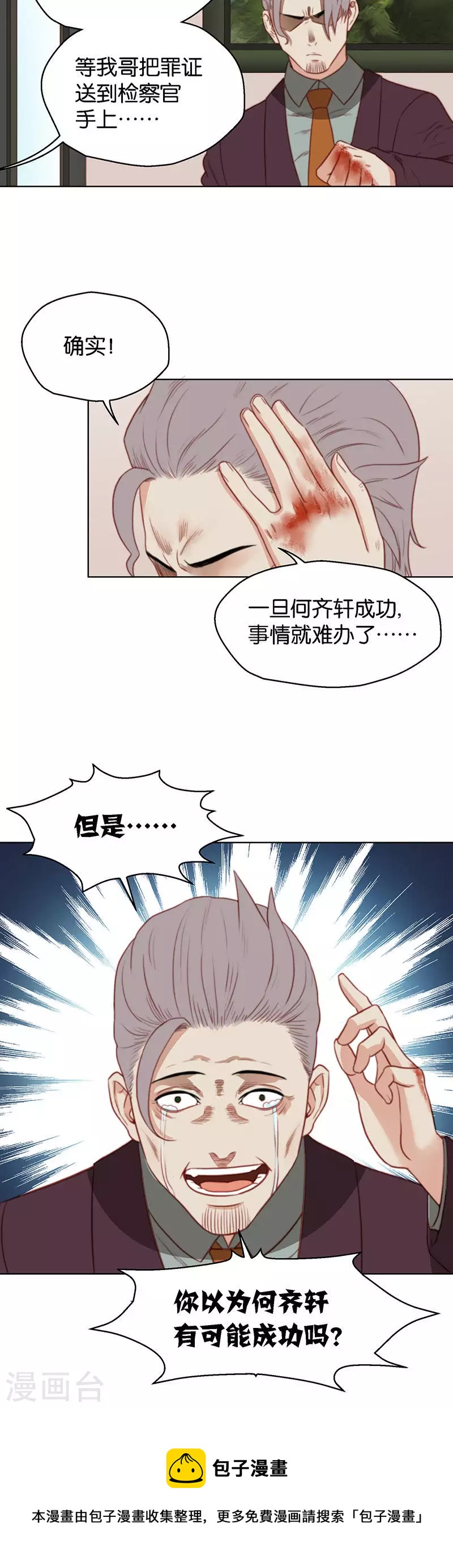 第147话 绝无可能？7