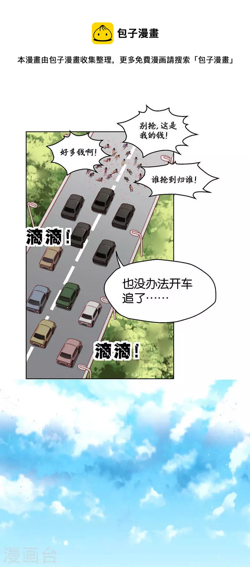 第149话 二弟0