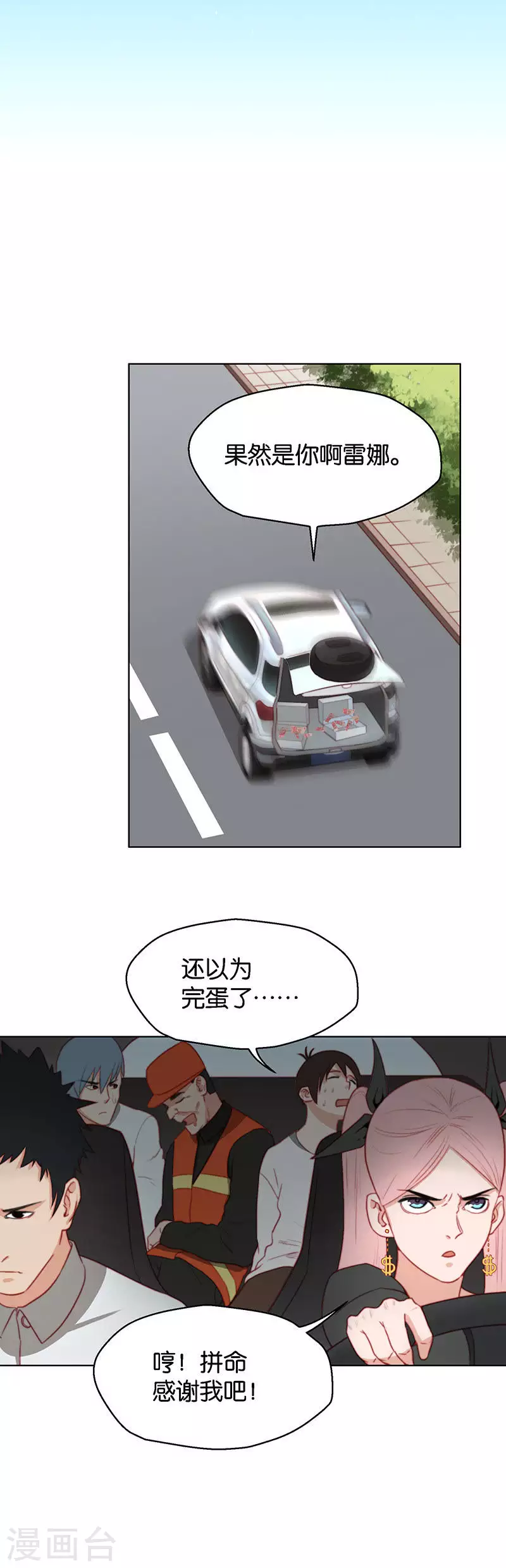 第149话 二弟1