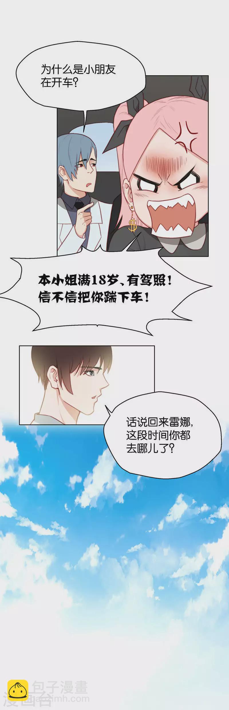 第149话 二弟2