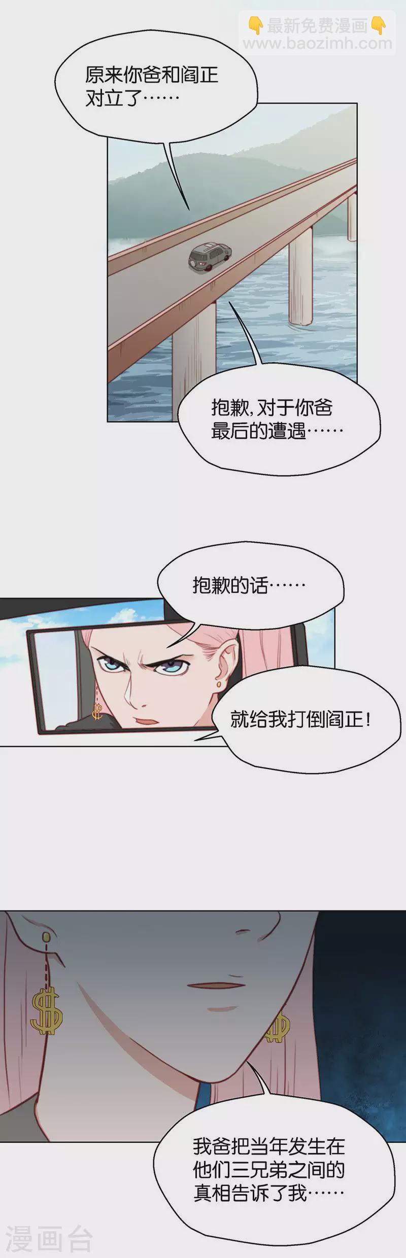 第149话 二弟3