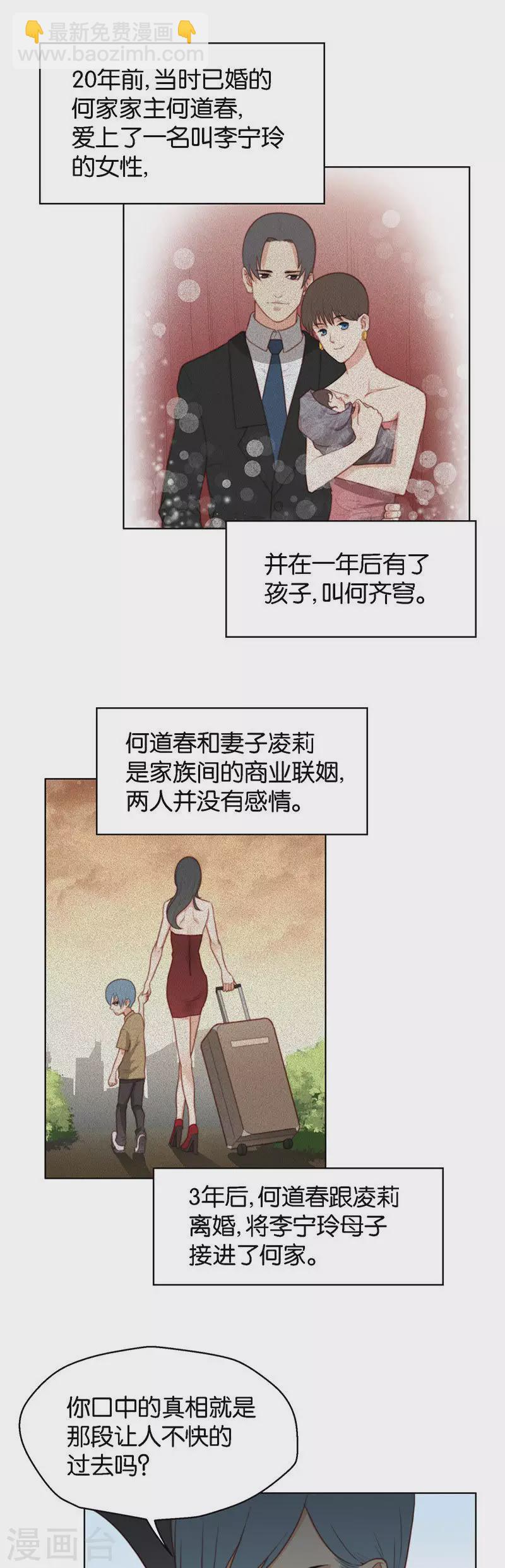 第149话 二弟4