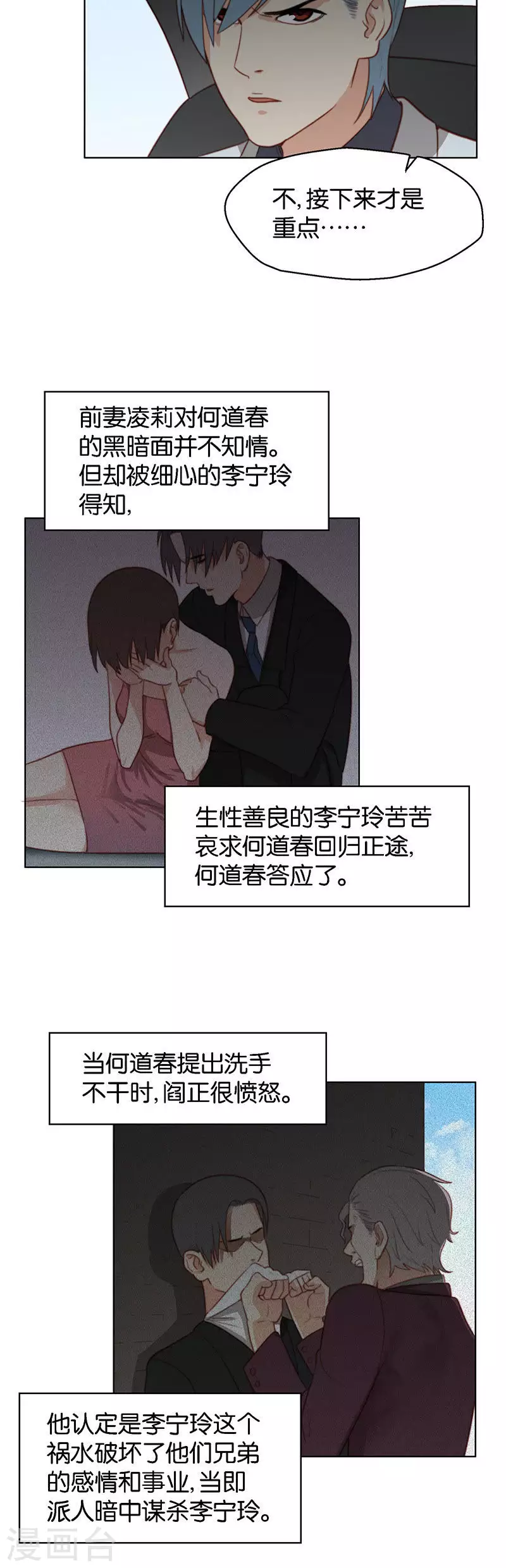 第149话 二弟5