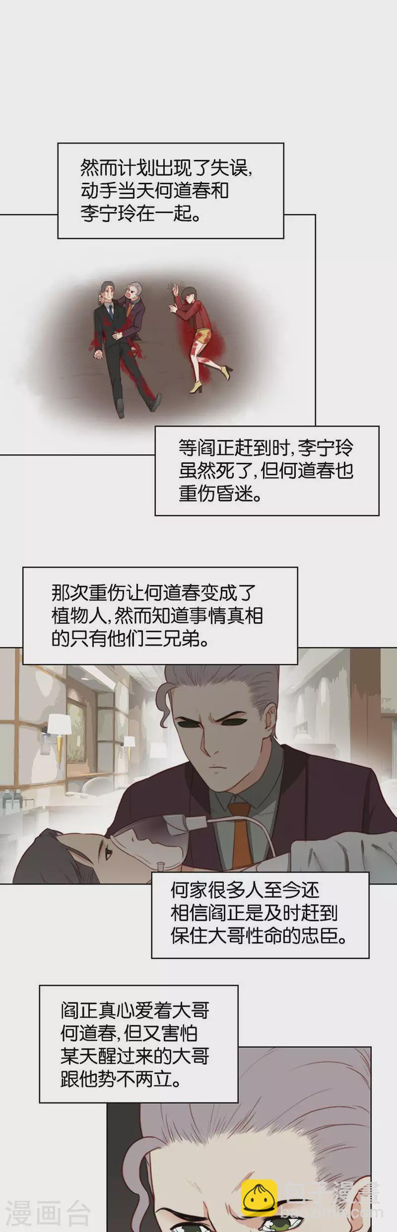 第149话 二弟6
