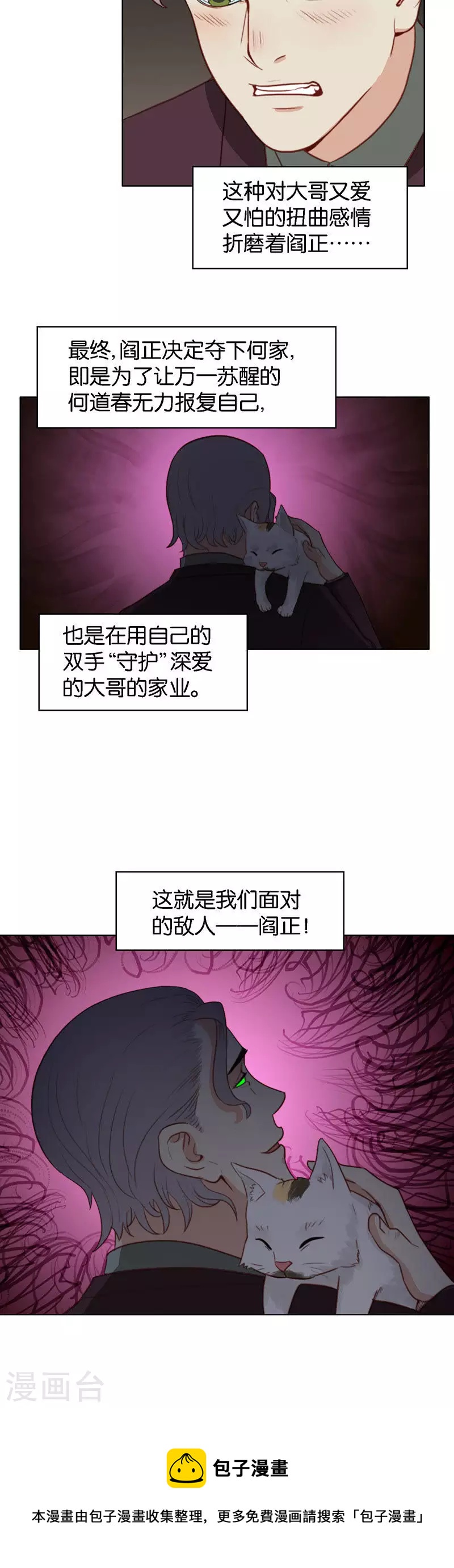 第149话 二弟7