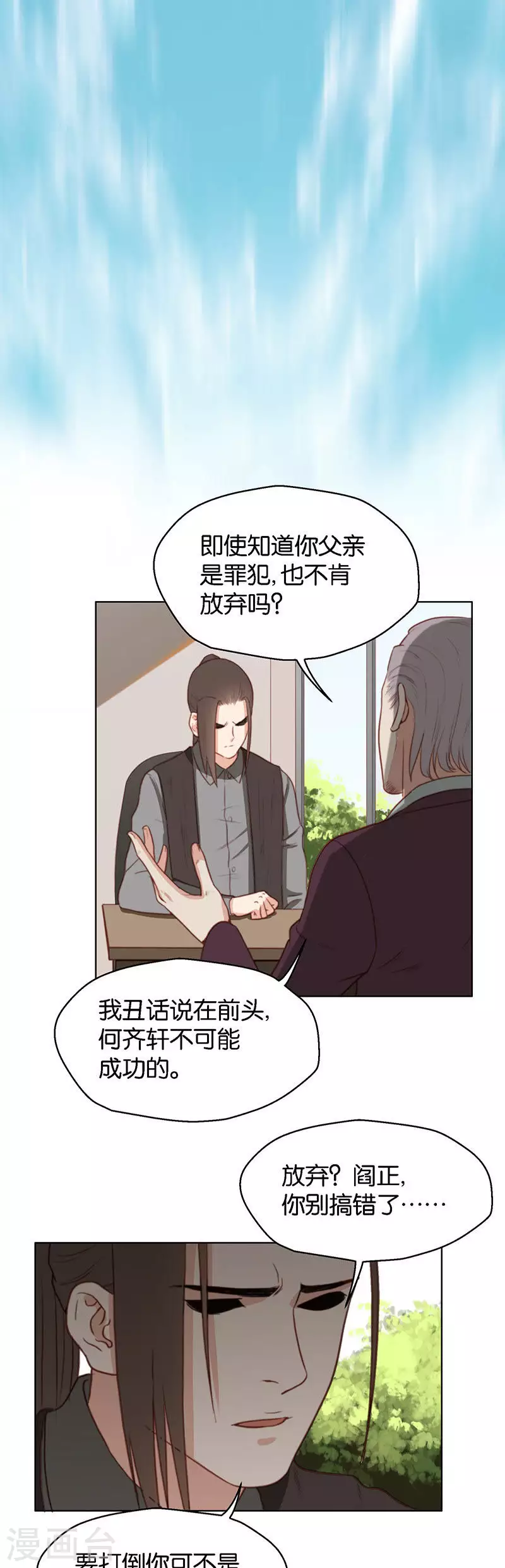 第150话 功亏一篑2