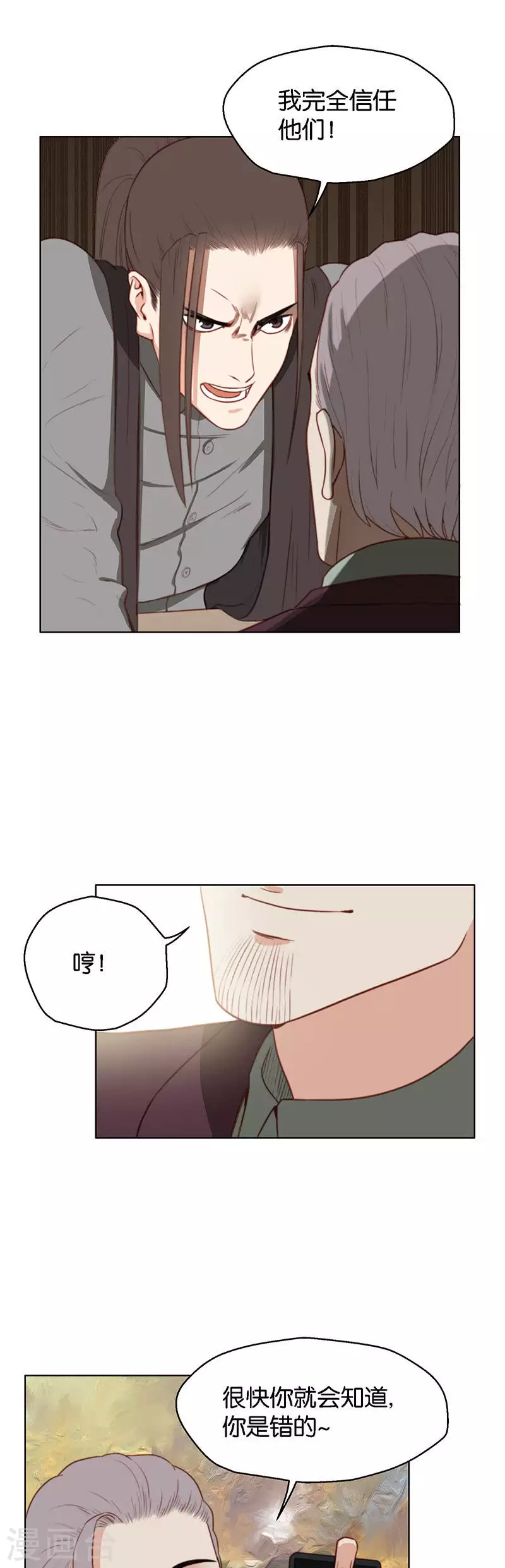 第150话 功亏一篑4