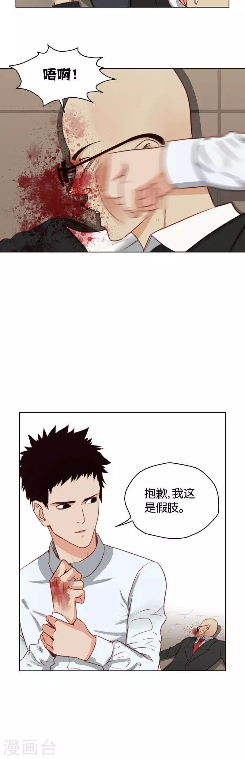 第152话 反杀5