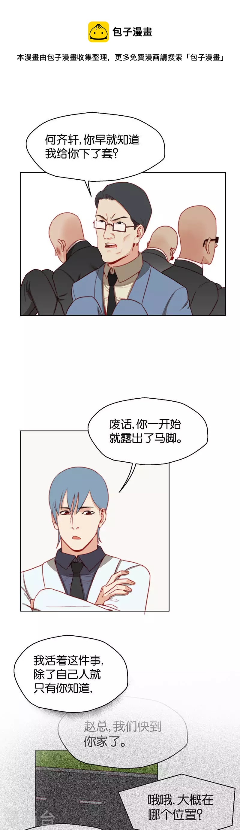 第153话 将计就计0